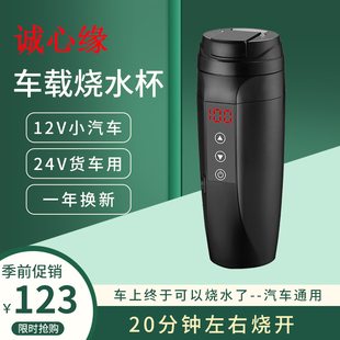 烧水杯两用 全自动智显车载烧水壶12V小汽车SUV通用自驾游便携式