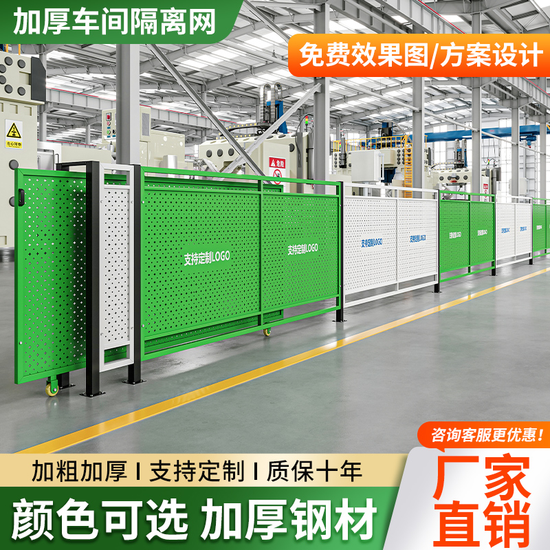 车间仓库隔离网工厂隔断冲孔围挡设备安全防护网护栏网围栏网定制