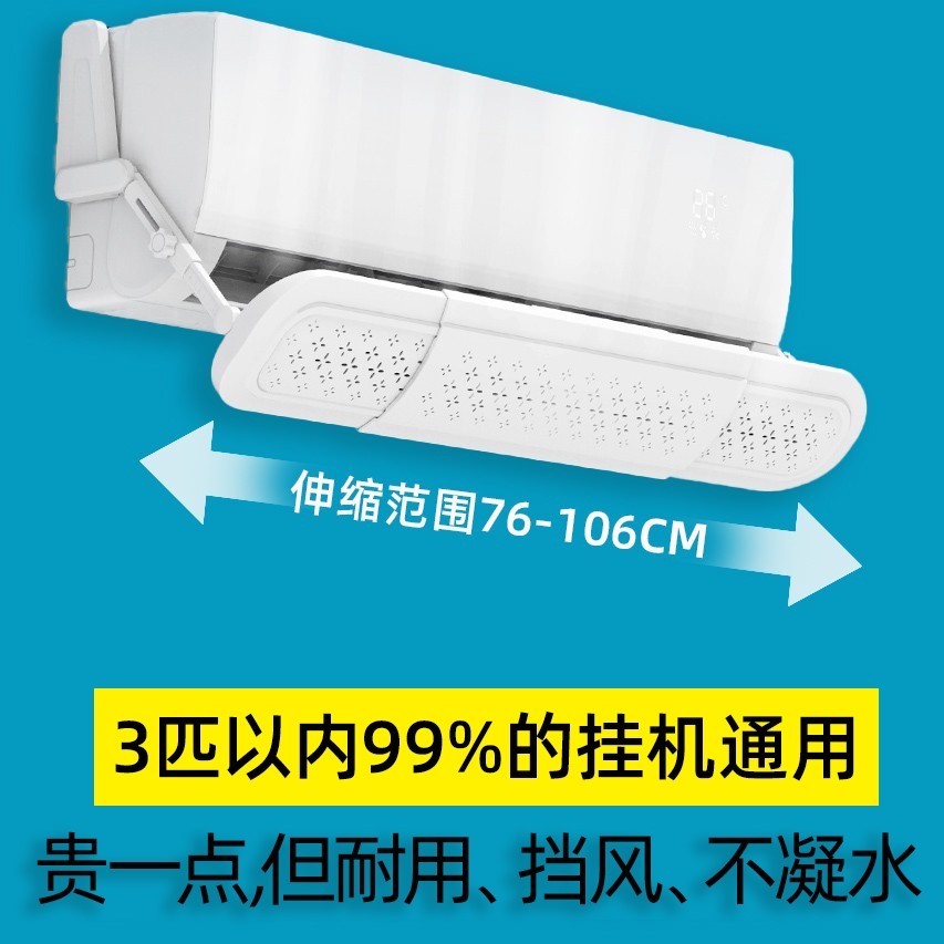 空調吹月子遮風板壁掛式