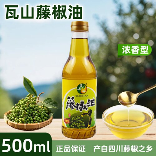 瓦山浓香型特麻藤椒油500ml家用
