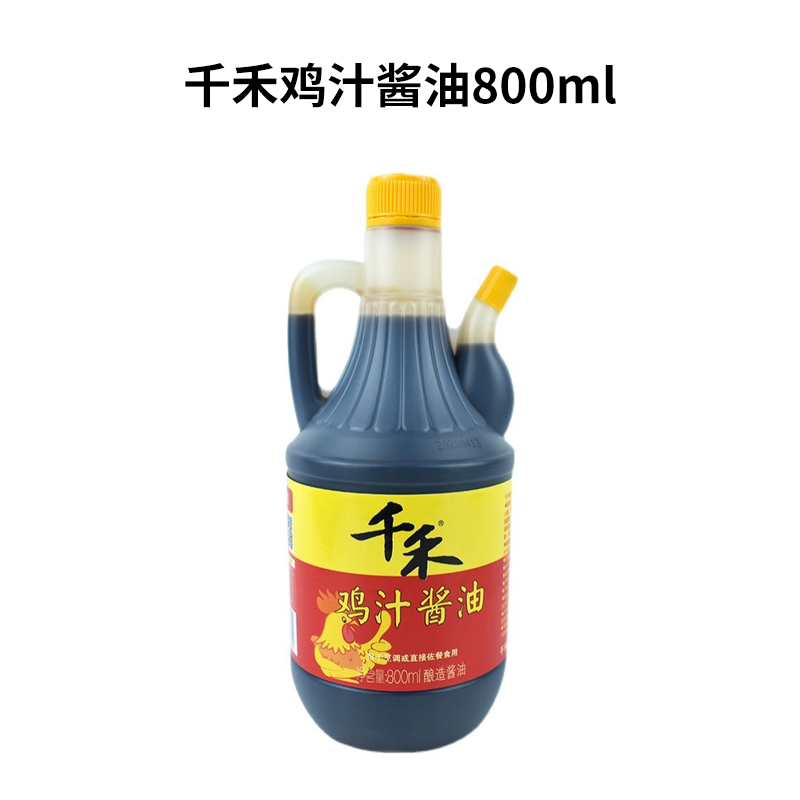 包邮千禾生抽鸡汁酱油800ml酿造酱油家用凉拌饺子小面酱油 调味料