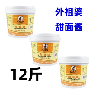 外祖母甜面酱12斤桶装北京烤鸭外卖摆摊手抓饼煎饼果子炸酱面蘸料