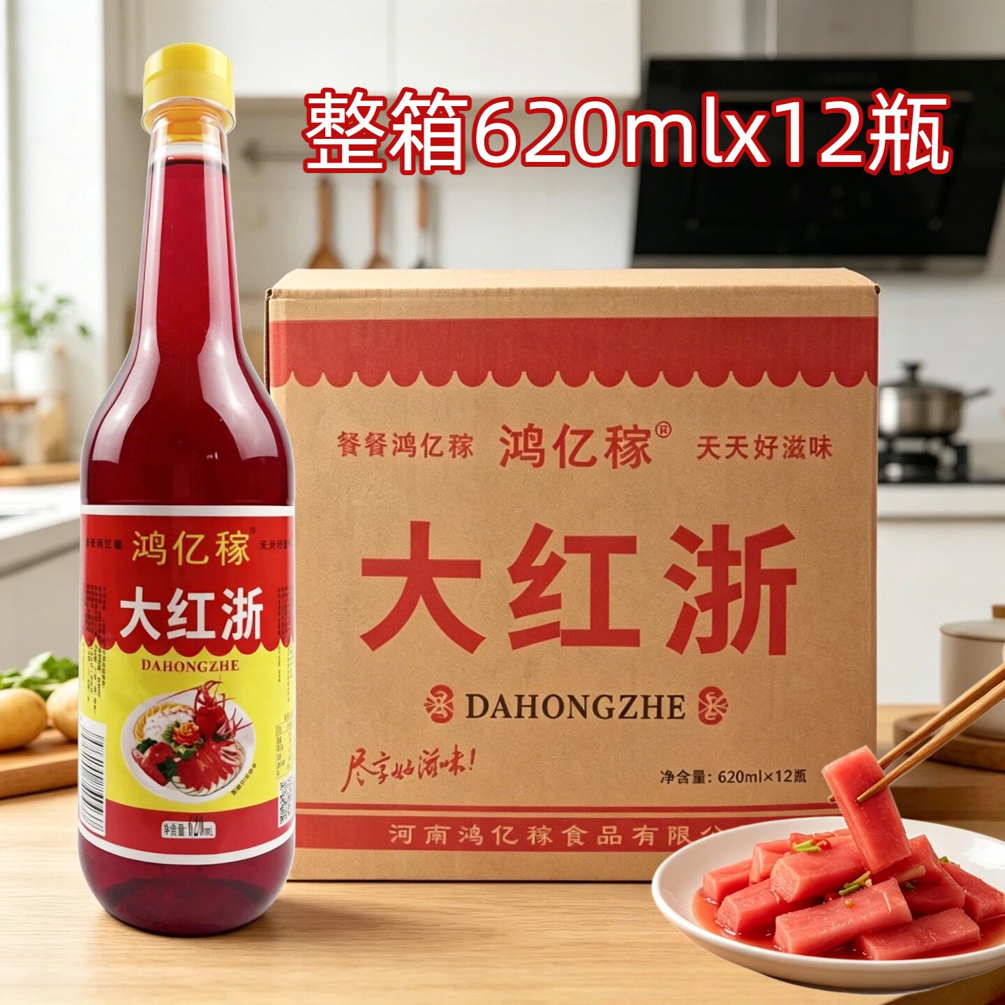 鸿亿稼大红浙调味料620ml整箱