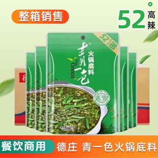 德庄青一火锅底料整件300克/30袋重庆青花椒麻辣鱼锅底清一色蘸料