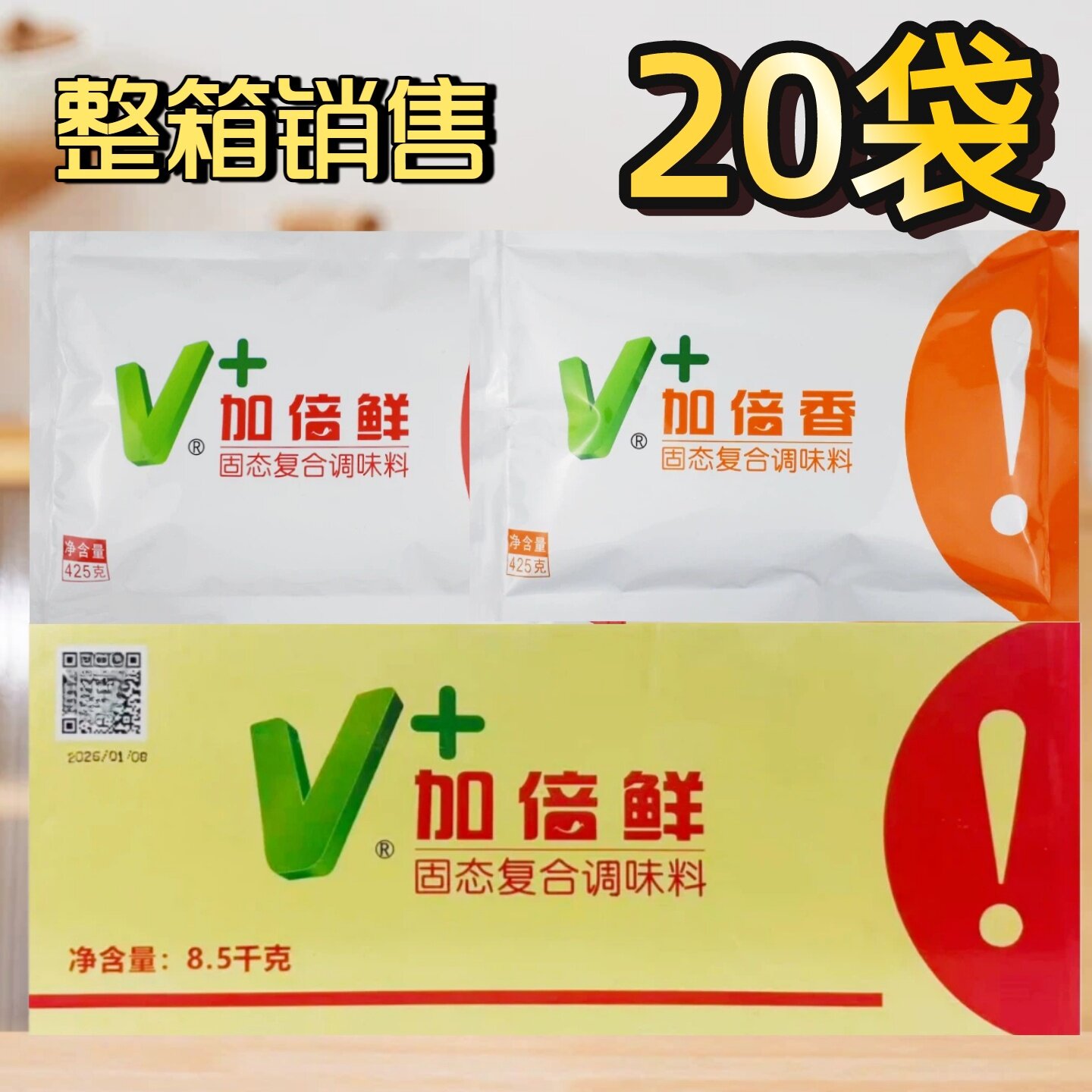 川野加倍鲜加倍香调料425g20袋整箱火锅菌汤菌菇提鲜增味味精佐料