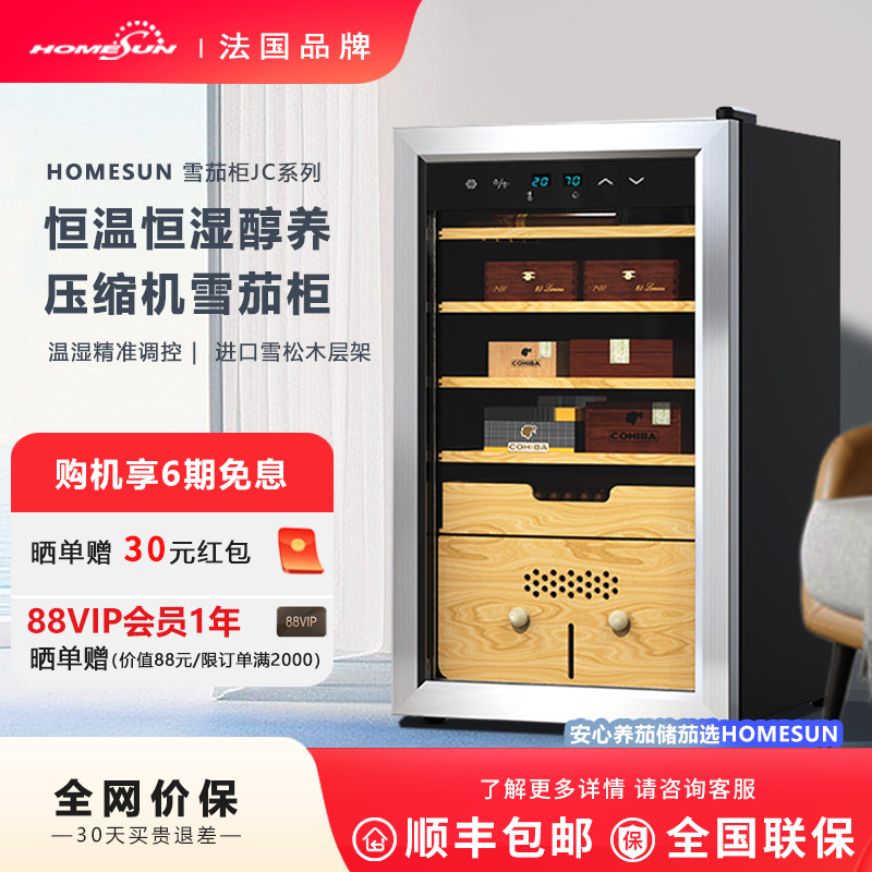 家用小型恒温恒湿雪茄柜