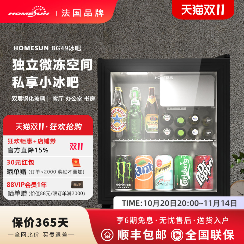 奥达信法国客厅办公室茶叶小冰箱