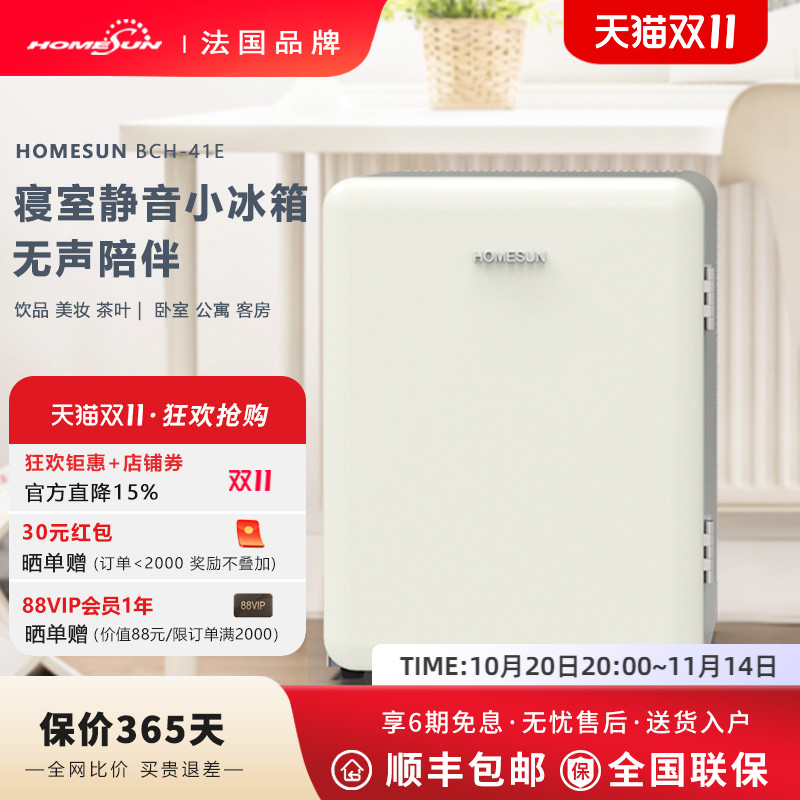 homesun静音小冰箱单门宿舍家用
