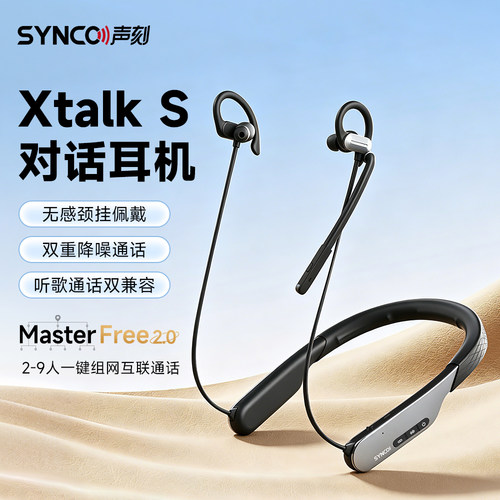 SYNCO奉科Xtalk S蓝牙耳机挂耳式无线通话降噪双耳耳机户外运动