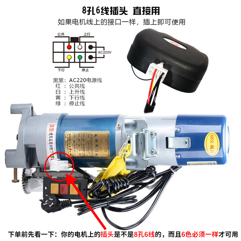 电动卷帘门控制器车库门自动升降链条电机通用888外挂卷闸门接.