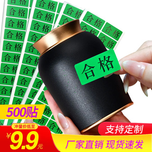 合格证校准不合格安全检验贴纸强检压力表不干胶物料标签合格证标签检验质检校验合格证贴纸定制印刷