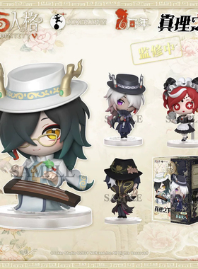 正版第五人格桌面入侵《真理之下-东方的麒麟》杰克祭司宿伞盒蛋