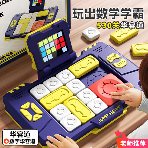 电子华容道滑动拼图儿童生日礼物
