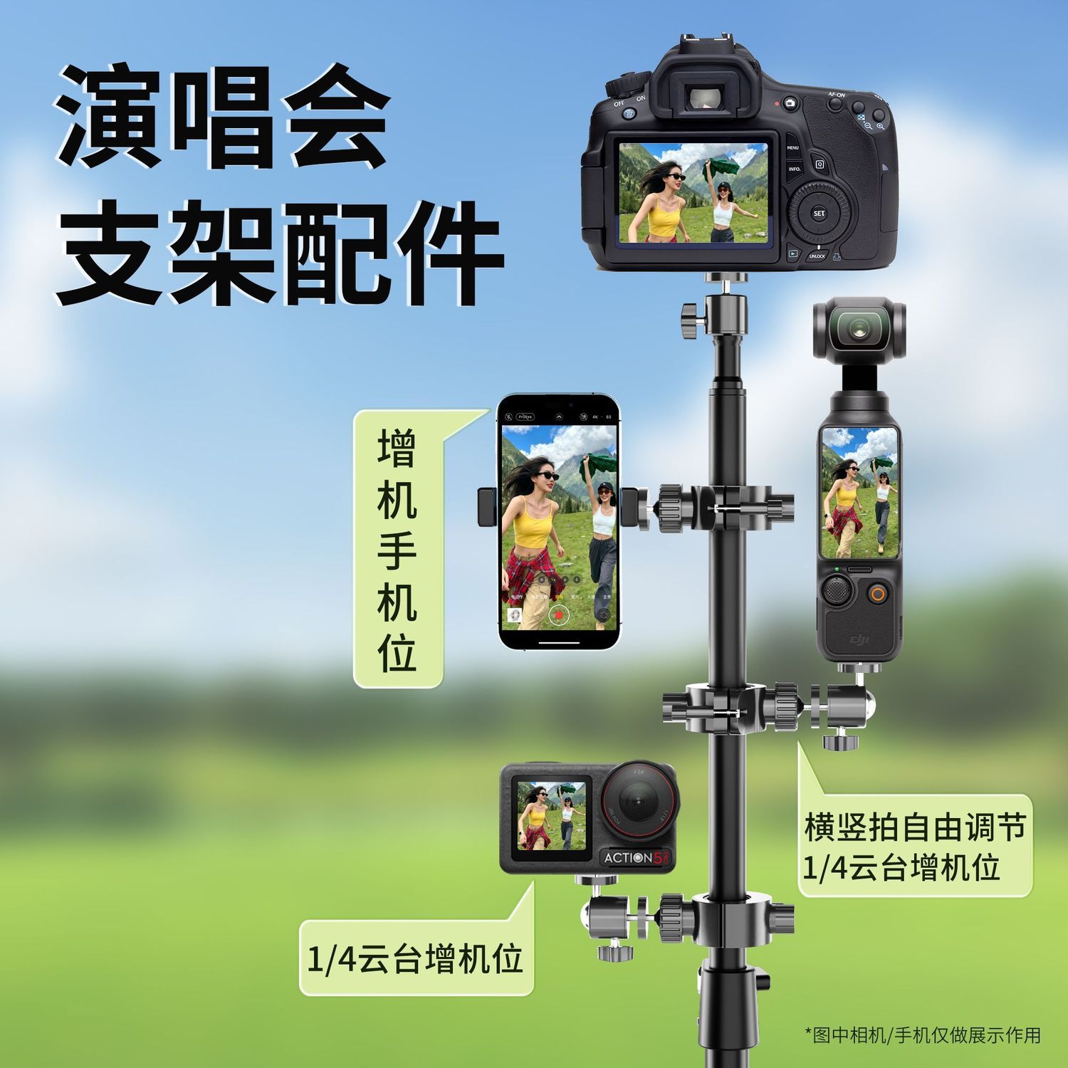 适用手机增位夹云台配件图片