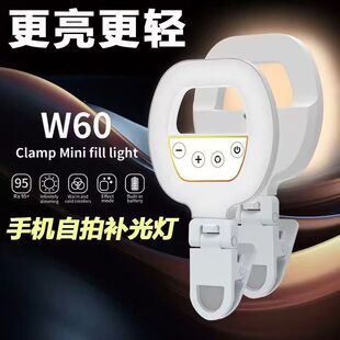 行川W60手机补光灯 直播拍视频自拍美颜补光迷你口袋三色温LED灯