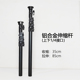 铝合金伸缩杆 4接口自拍杆直播脚架支架配件随身延长云台三脚架