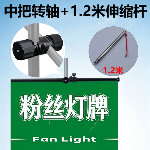 演唱会灯牌伸缩旗杆支架可旋转中把转轴通用可旋转多功能连接器