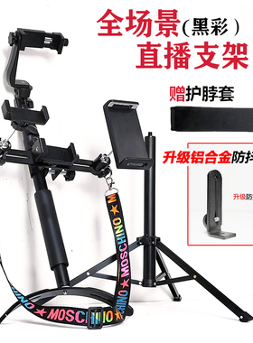 行川S310/Q310户外走播支架 全场景直播自拍杆多机位解放双手伸缩