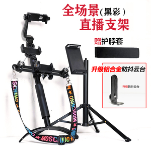 行川S310/Q310户外走播支架 全场景直播自拍杆多机位解放双手伸缩