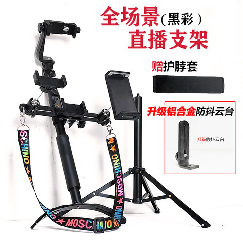 行川S310/Q310户外走播支架 全场景直播自拍杆多机位解放双手伸缩