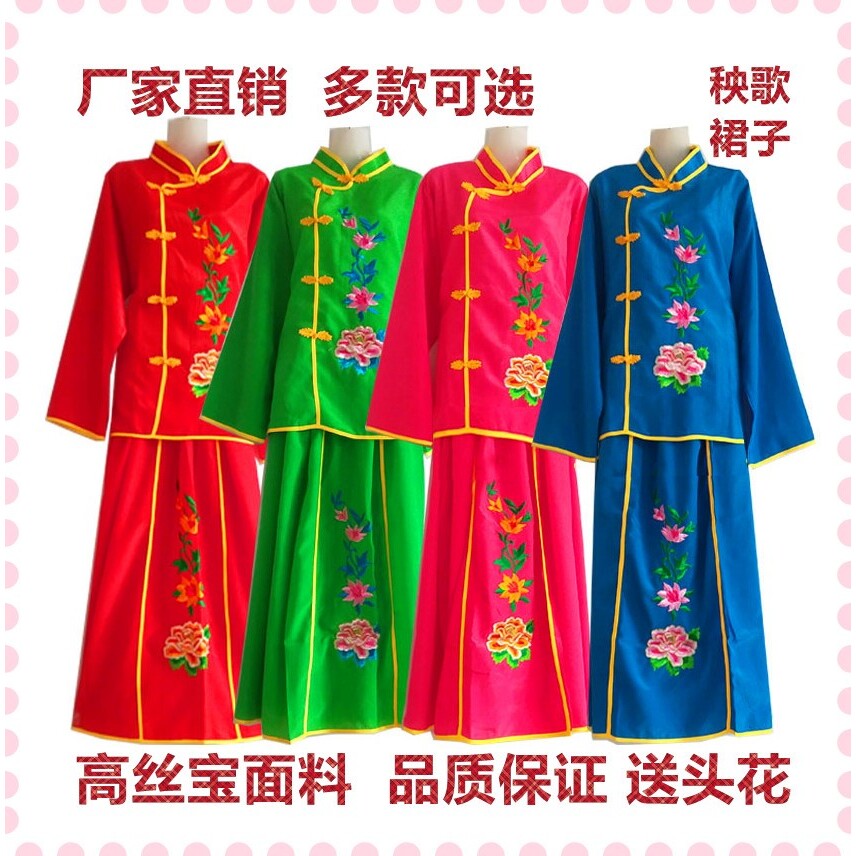 牡丹秧歌服中老年女扇子演出服民族风腰鼓舞庙会表演套装蹈