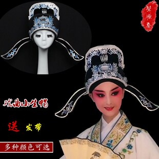 戏曲小生帽子解元巾古装戏剧用品越剧黄梅戏帽盔头公子才子软纱