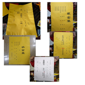 元 宝袋子纸袋子纳金袋 金袋 装 还答谢袋54 39大号官利袋私利袋