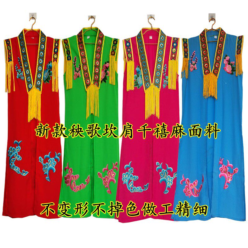 东北大秧歌服有花外披马甲秋水戏服男女舞蹈比赛外搭坎肩太子服