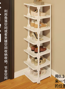 鞋架子简易门口分层隔板小窄型鞋子收纳神器宿舍楼道家用防尘鞋柜