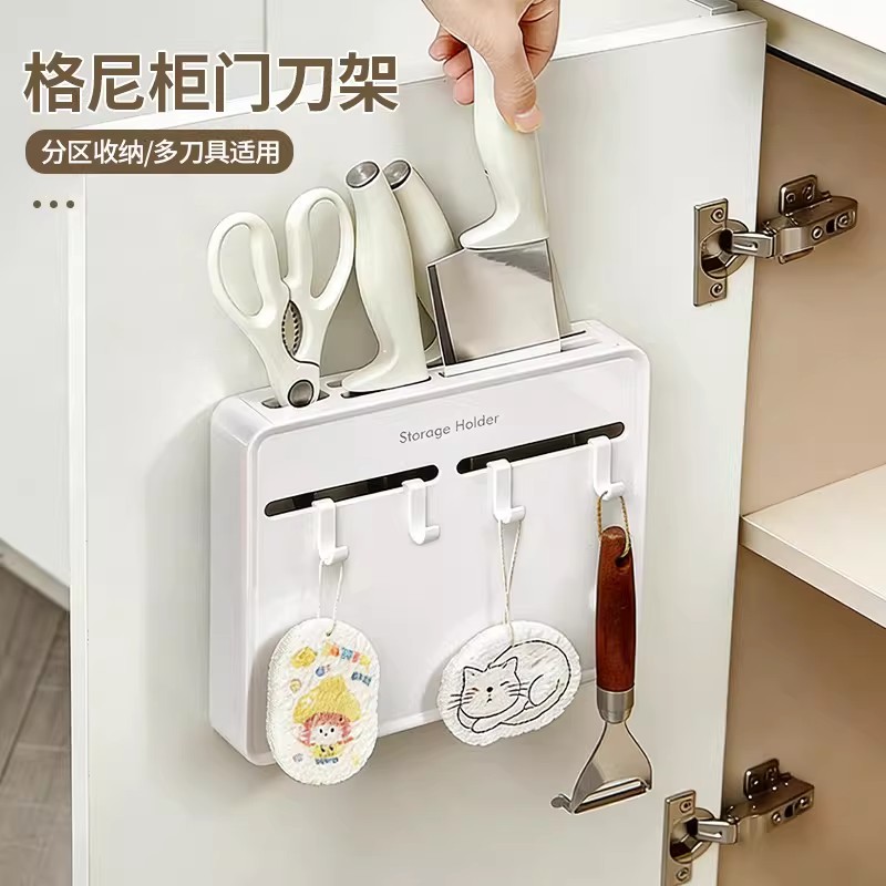 厨房壁挂免打孔多功能刀具收纳架