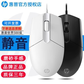 惠普有线鼠标静音无声滑鼠usb台式 笔记本电脑办公游戏黑白通用