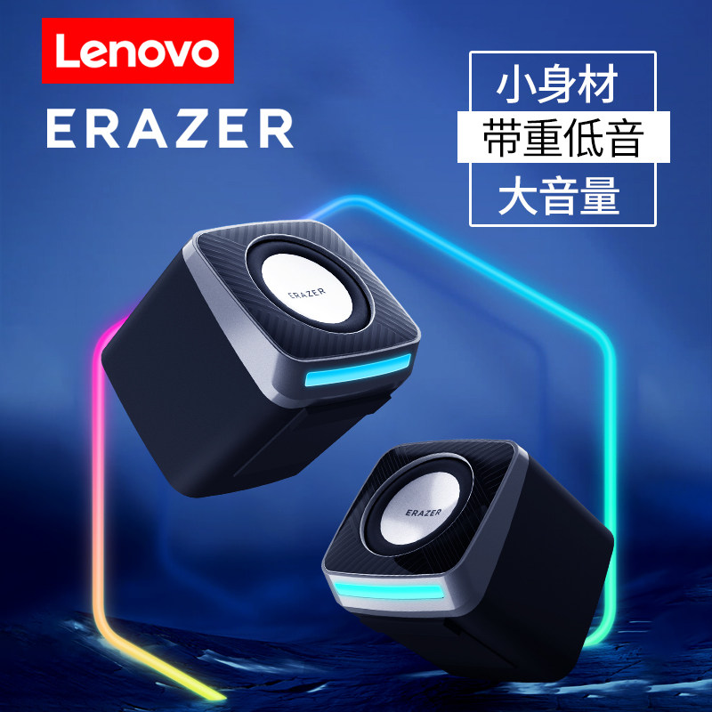 Lenovo/联想异能者有线电脑音响桌面发光台式笔记本电脑音箱A200怎么看?