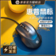 笔记本电脑通用 惠普有线鼠标静音无声商务办公游戏滑鼠USB台式