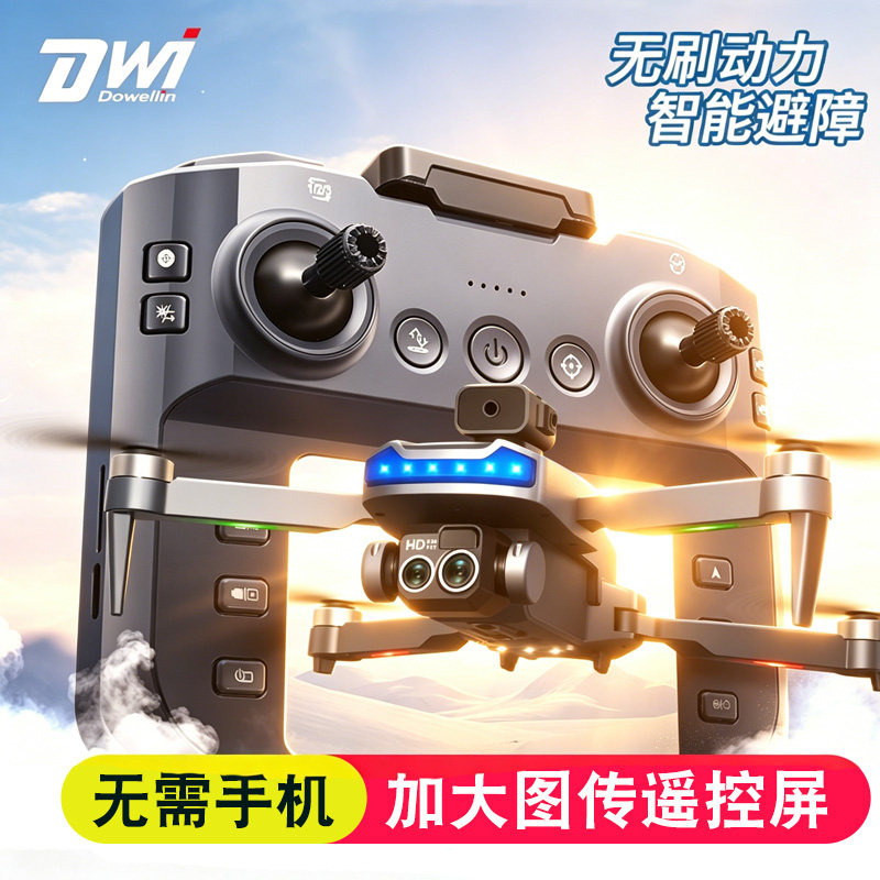 2026年新款遥控飞机无人机高清专业航拍小型小学生儿童玩具入门级图片