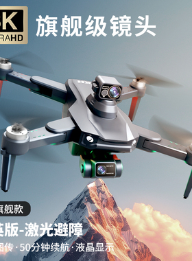 高端gps数字图传无人机高清专业航拍智能飞行器遥控飞机三轴云台