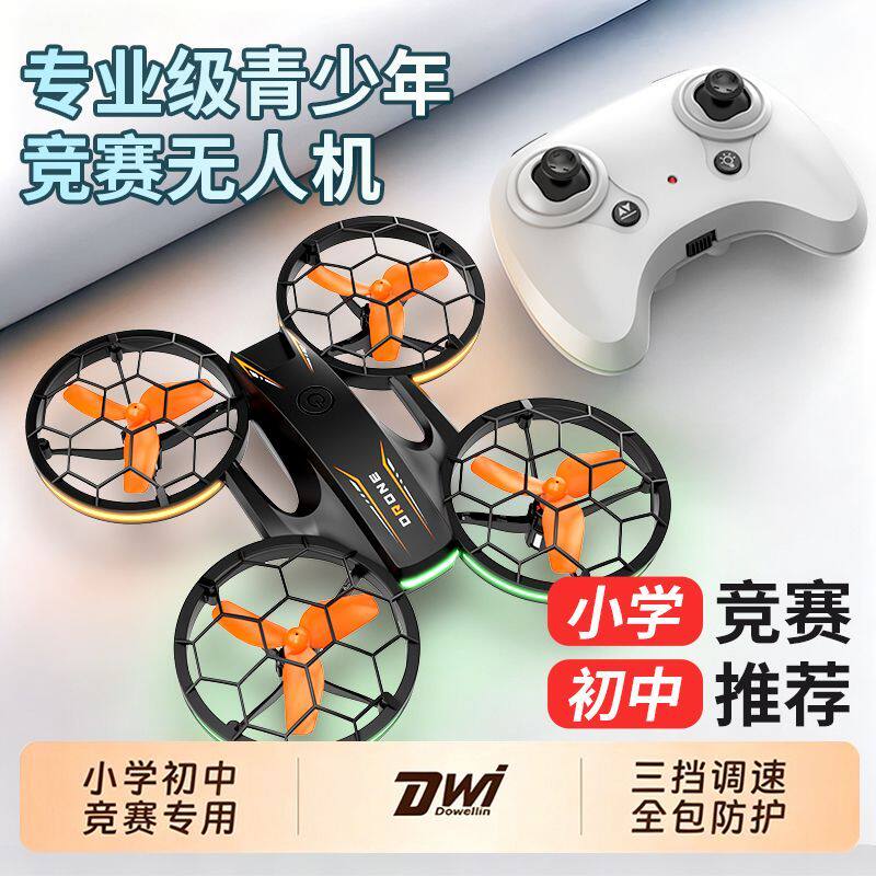 2026新款无人机高清专业航拍儿童生日礼物小学生小型男孩遥控飞机图片