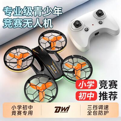 2026新款无人机高清专业航拍儿童生日礼物小学生小型男孩遥控飞机