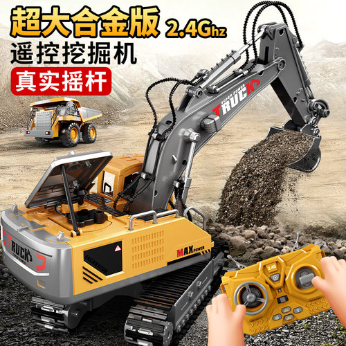 大号合金遥控挖掘机儿童工程车