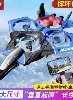 遥控飞机儿童战斗机航模型男孩玩具耐摔泡沫小学生无人机生日礼物