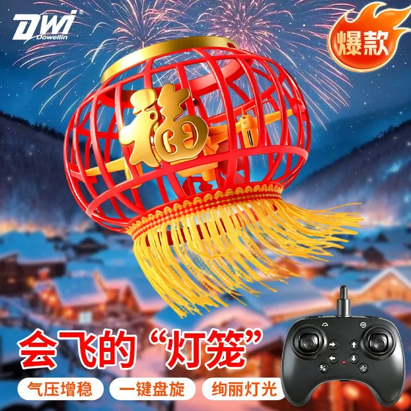 灯笼无人机春节礼物玩具女男孩小学生小型儿童飞行器新款遥控飞机,玩具/童车/益智/积木/模型,电动/遥控飞机,淘宝优惠券,粉丝福利购,淘宝优惠卷