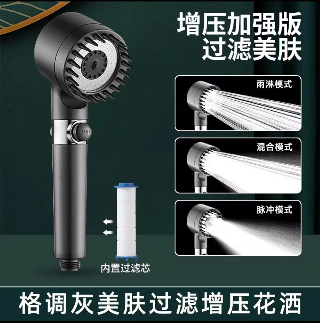 (3档可调e增压按摩花洒带一键止水功能)一键止水功能淋浴花洒喷头