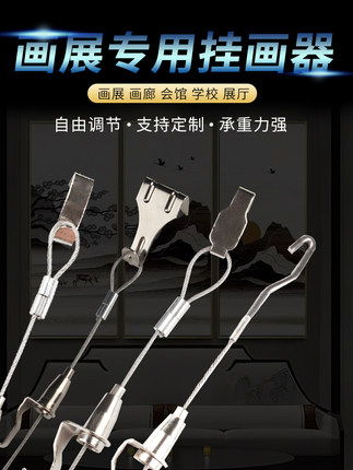 钢丝绳挂画线绳画展画廊可调挂画吊钩挂画导轨槽挂画器挂画钩轨道