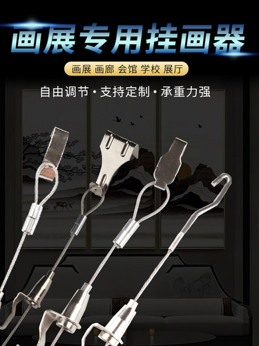 挂画器钢丝绳画展画廊可调导轨槽