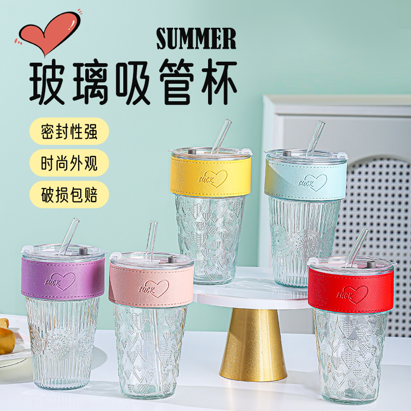 水杯玻璃杯吸管杯女高颜值大容量