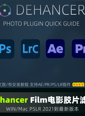 柯达富士胶片模拟电影颜色分级PS/LR插件Dehancer Film win Mac