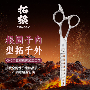 日本拓根6寸美发剪理发店打薄剪发专用CNC数控机床工艺不锈钢