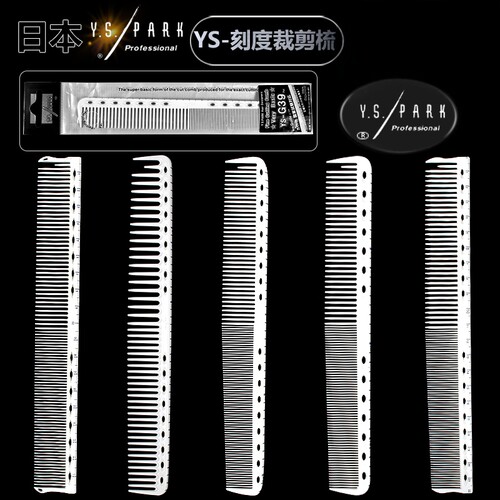 日本进口G39/G35/G20/G45/G33梳