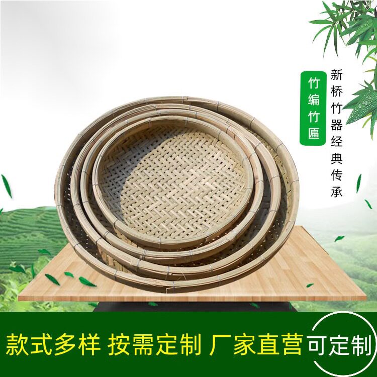 手工竹编工艺品有孔竹筛竹匾菜篓家居晾晒谷物海鲜藤编簸箕