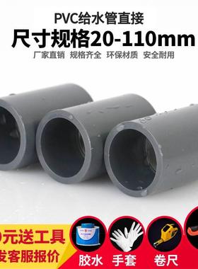 C直通接头 C直接塑料管箍给水管胶粘供水管件配件灰色