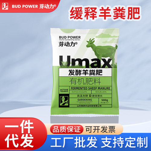羊粪发酵有机肥种菜养花专用腐熟